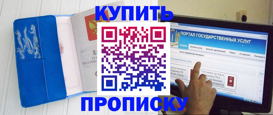 временная регистрация в Северной Осетии