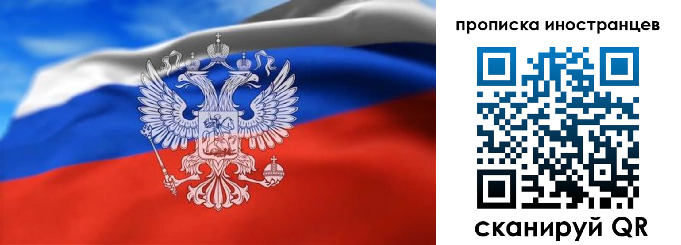 прописка паспорт в Северной Осетии