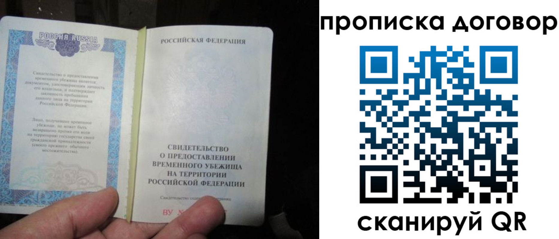временная регистрация для школы в Северной Осетии