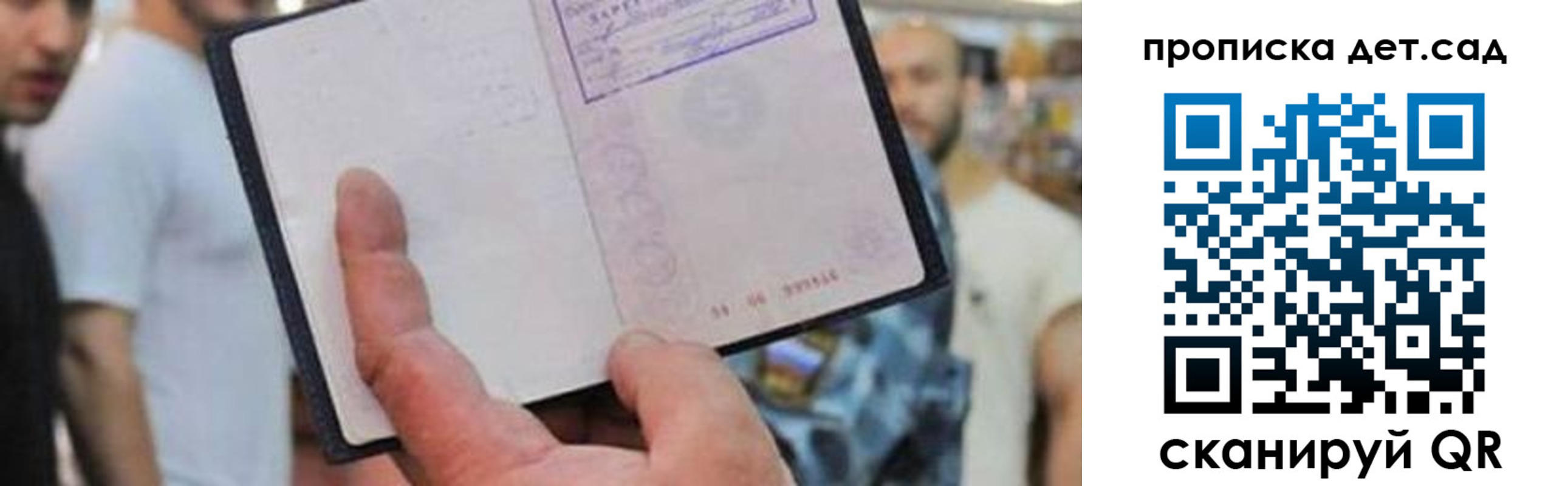 прописка регистрация в Северной Осетии