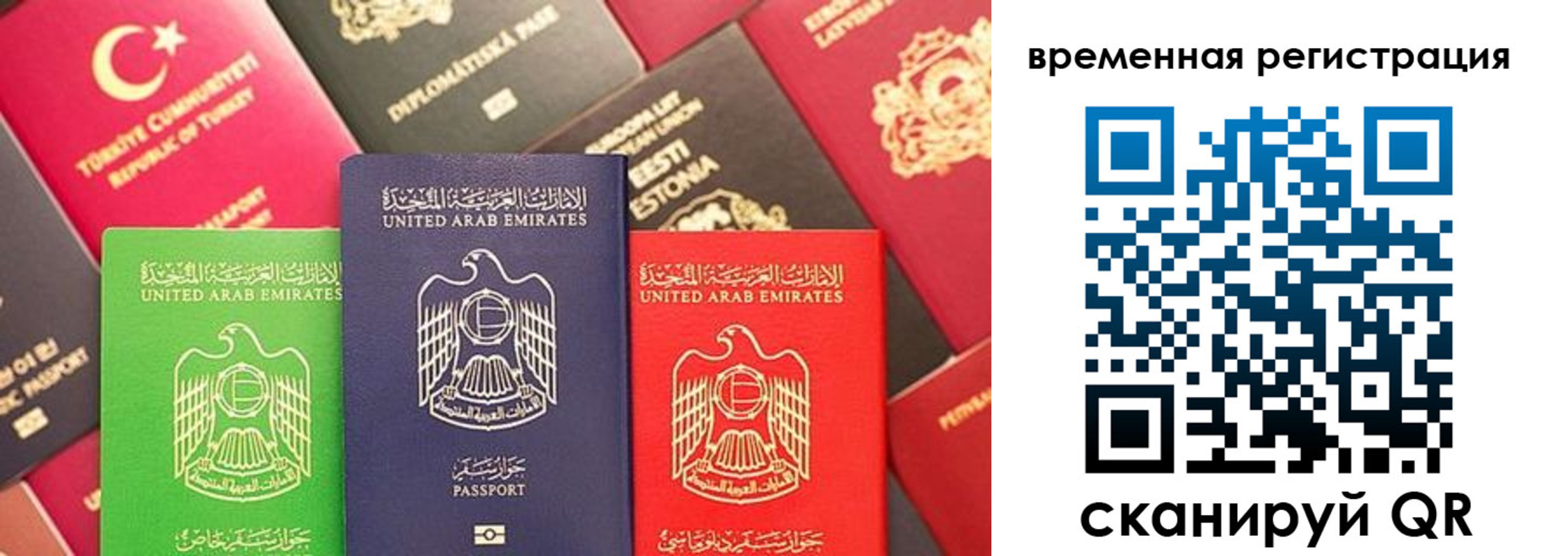 временная регистрация гарантия в Северной Осетии