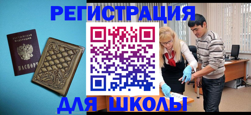 где прописаться в Северной Осетии