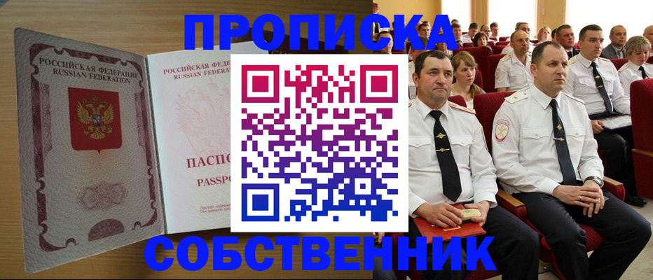 прописка паспорт в Северной Осетии